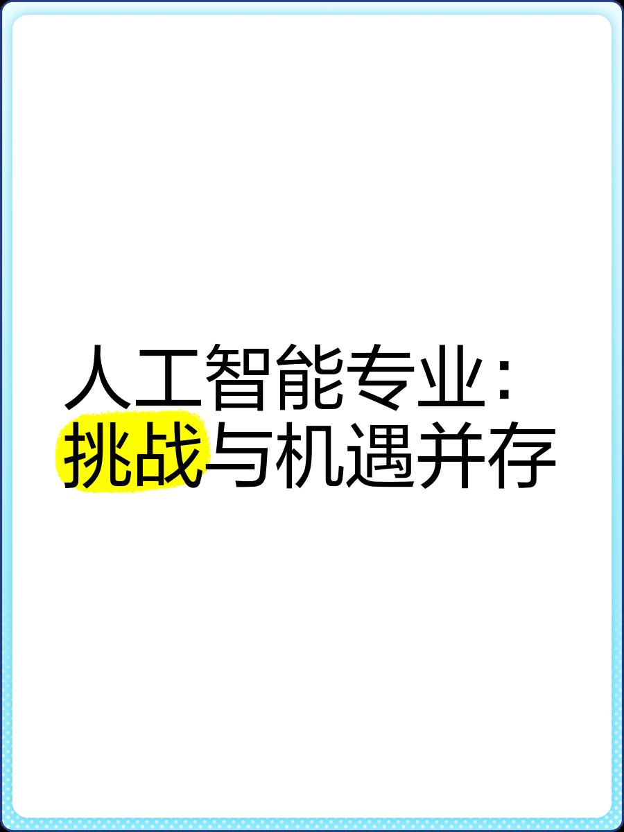 人工智能数据集构建：挑战与机遇并存的简单介绍