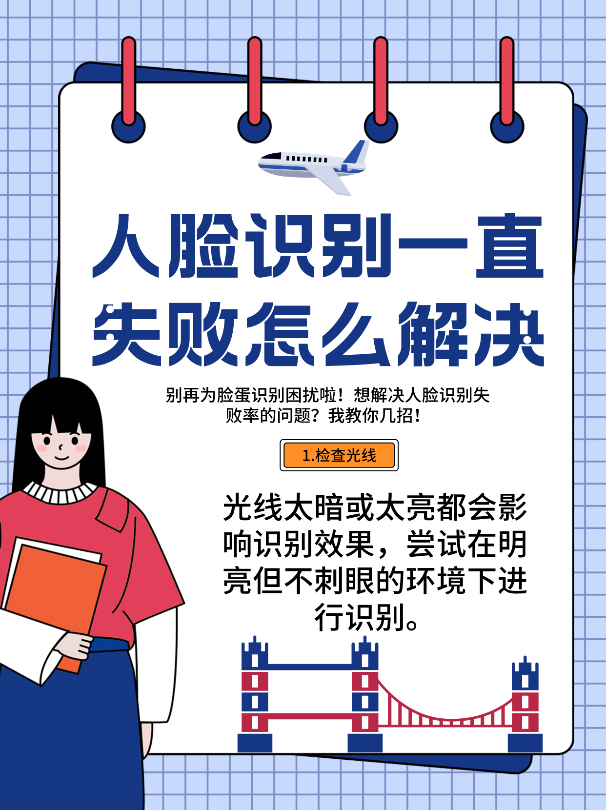 面部识别技术的隐私争议