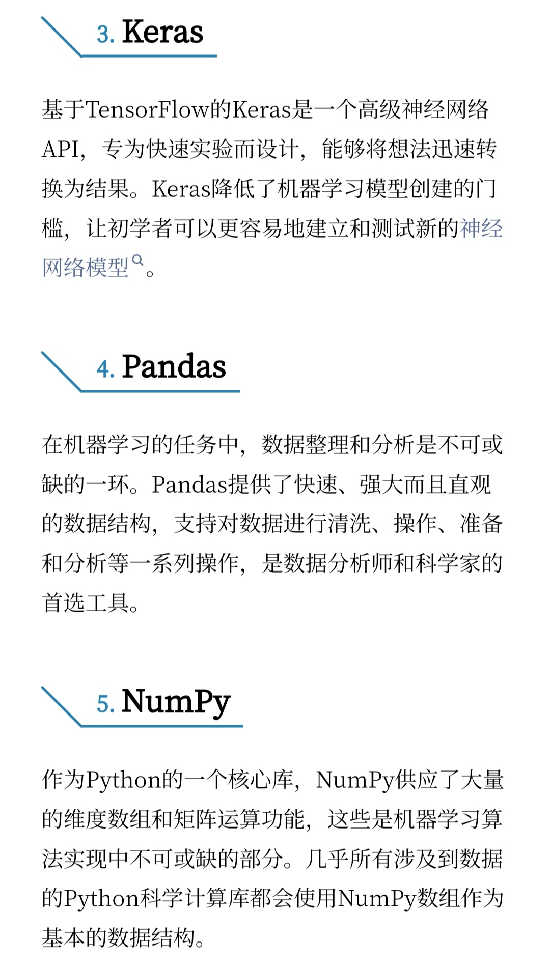 包含数据标注在机器学习中的重要性的词条