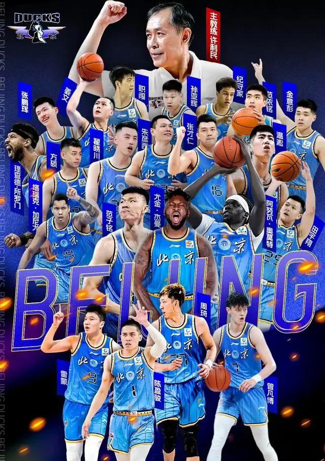 山东男篮豪胜北京队，取得关键胜利