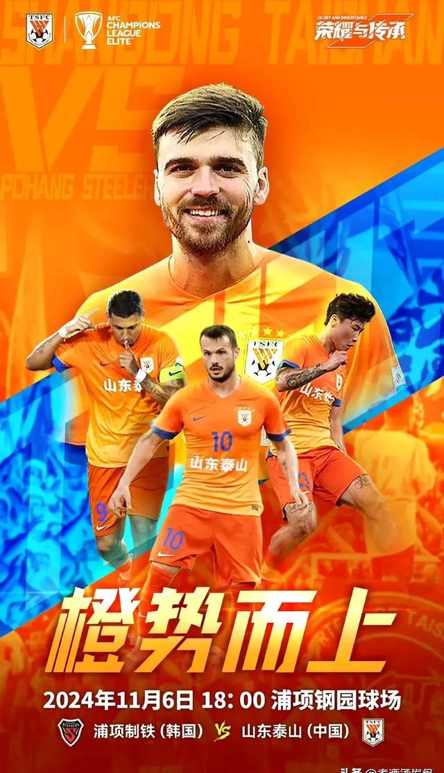山东鲁能主场力克青岛黄海，继续追击的简单介绍