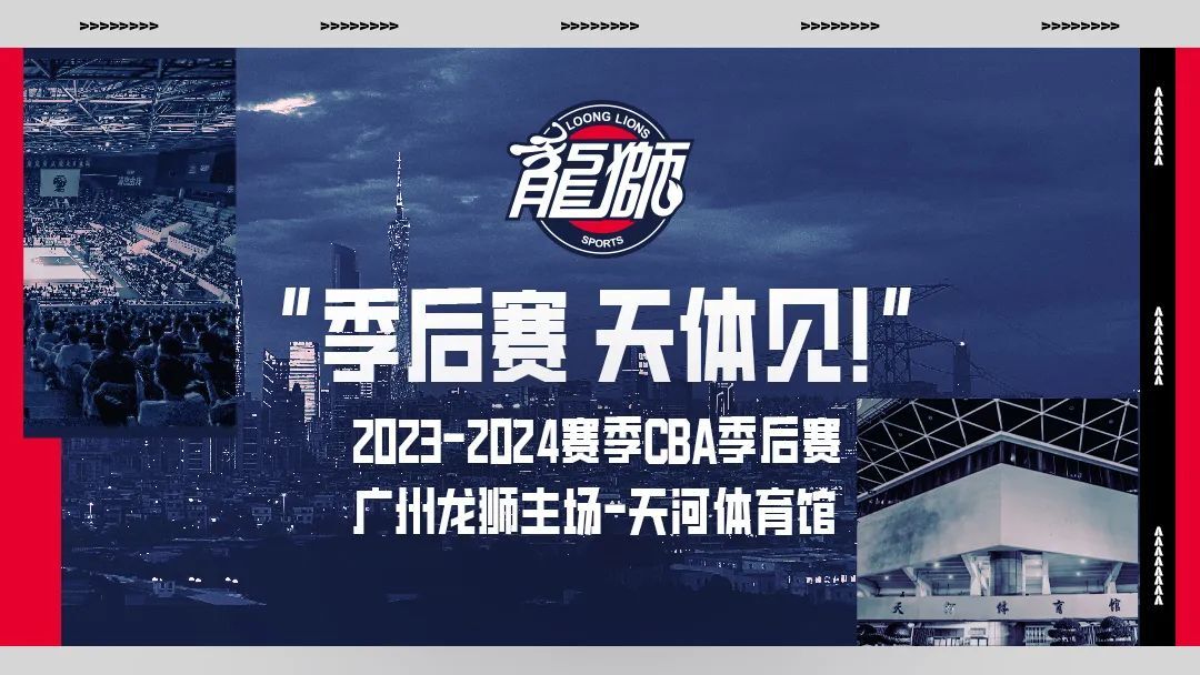 包含广州龙狮大胜青岛先锋，壮大领先优势的词条