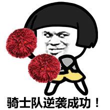 全面发力，某队成功逆袭晋级下一轮的简单介绍