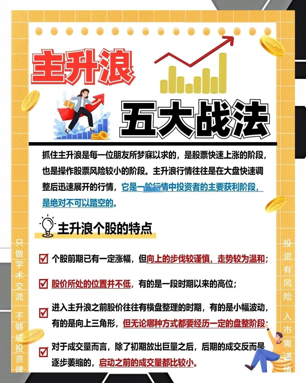 包含主教练变阵策略，带领球队迈向胜利的词条
