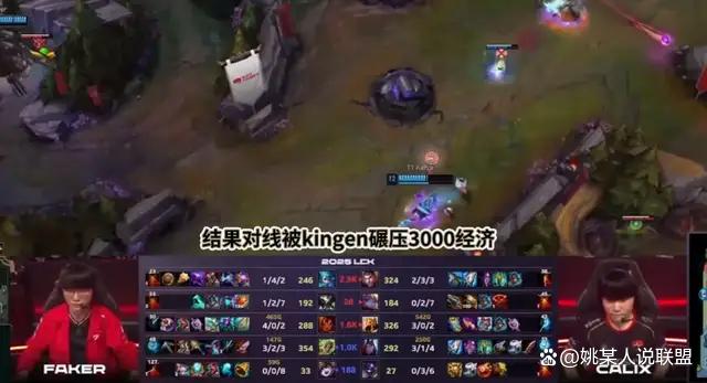 Faker爆冷击败DWG，赛况扑朔迷离引爆全场！