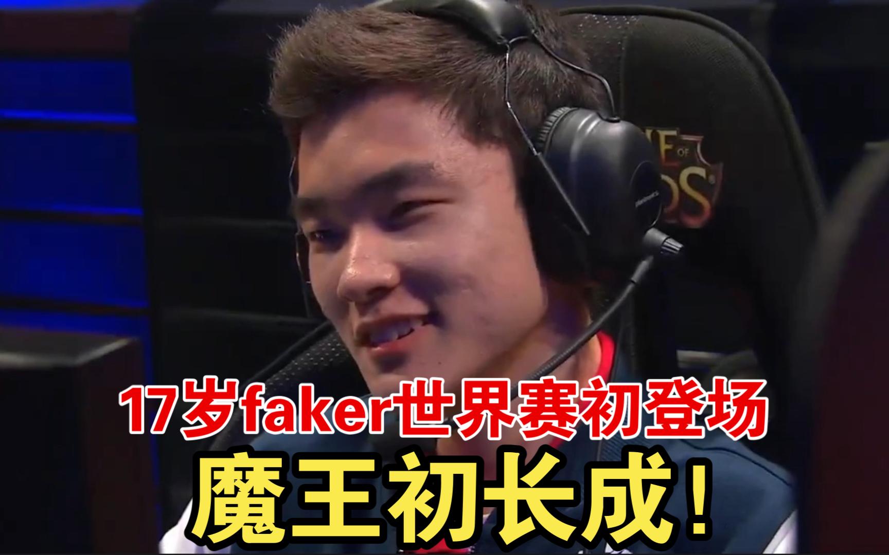 Faker巅峰对决，阿扎伦卡与70激战澳大利亚队分钟，败北胜负难料！